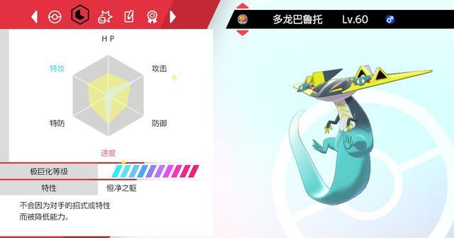 剑盾最强宝可梦排名介绍（剑盾宝可梦剑盾精灵使用率TOP10）