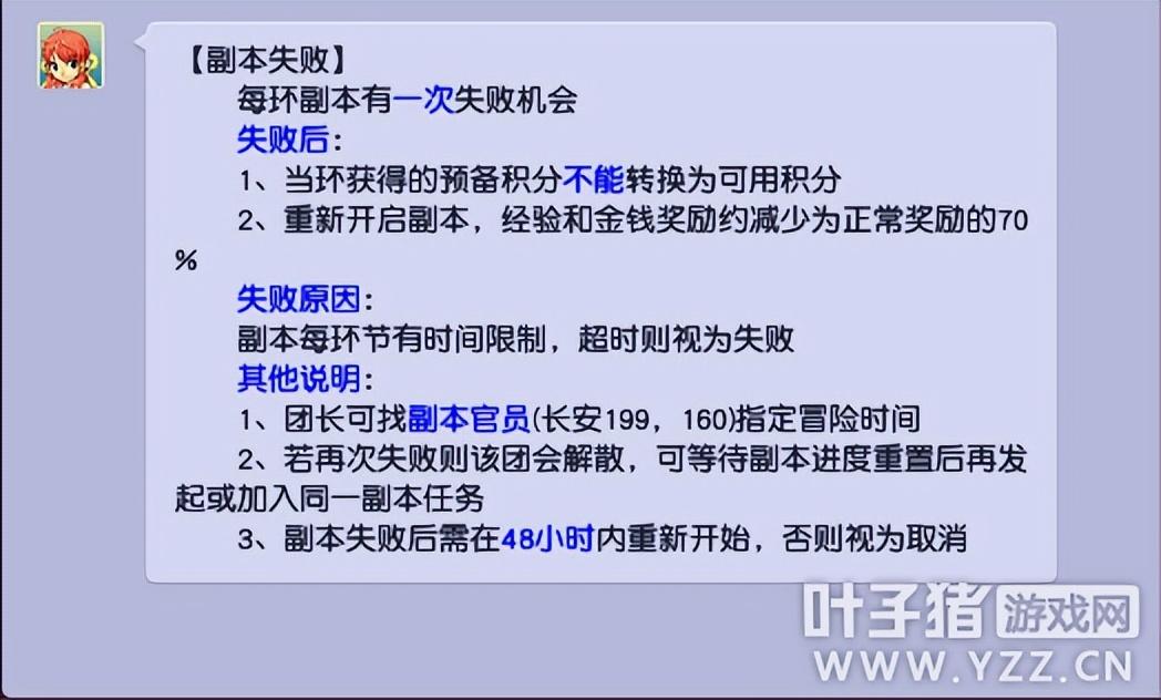 梦幻副本二刷小技巧（梦幻哪些副本值得二刷）