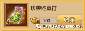 天龙八部5级宝宝完美成长率（天龙八部各等级完美宝宝成长率）