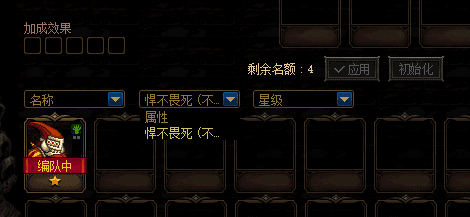dnf阿拉德谋略战怎么玩（dnf阿拉德谋略战完美搭配攻略）