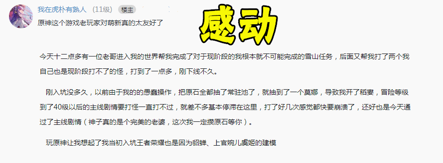 原神为什么好多人带萌新（原神为啥大佬喜欢带萌新）