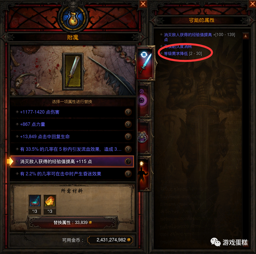 暗黑破坏神3新手纯开荒攻略（暗黑3新赛季角色开荒指南）