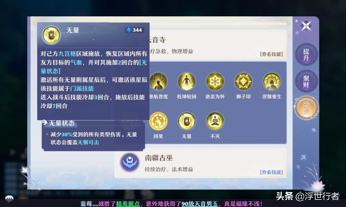 梦幻新诛仙天音寺攻略（梦幻新诛仙天音寺培养思路）