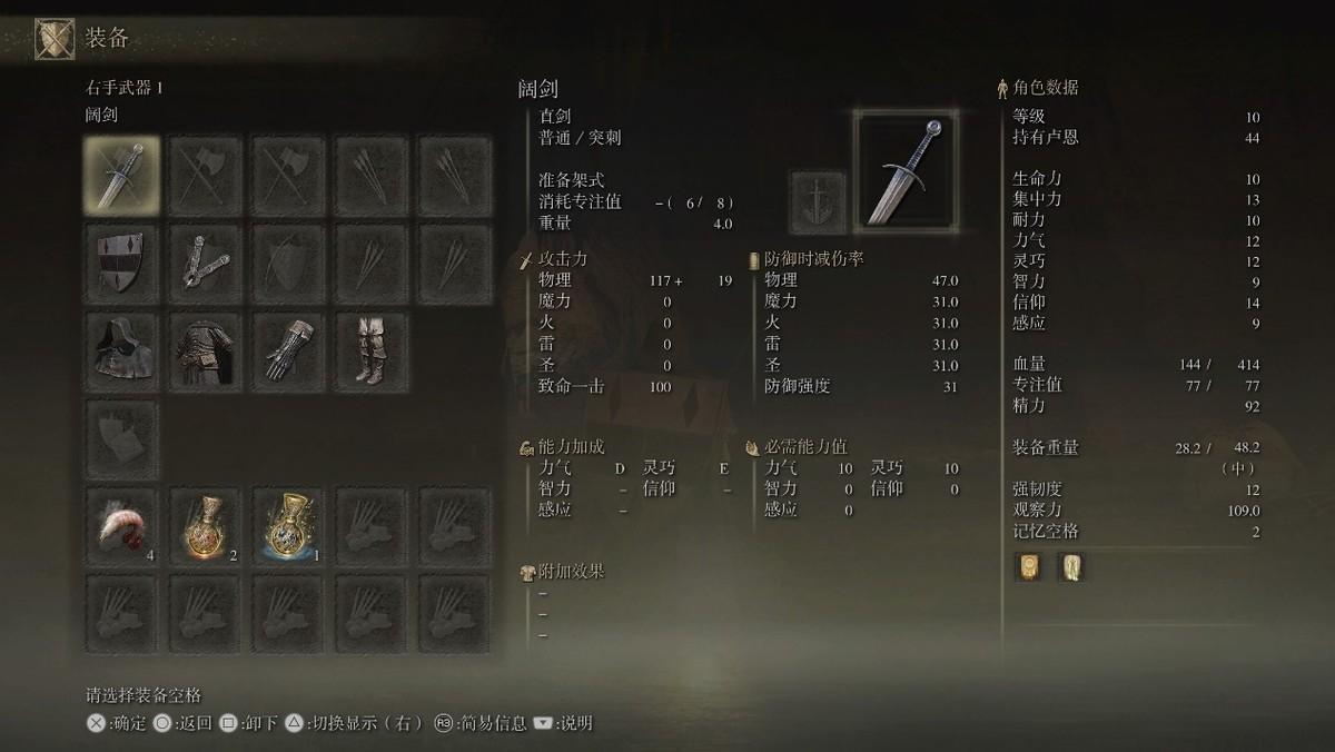 艾尔登法环玩什么职业（艾尔登法环开局职业选择及遗物搭配指南）