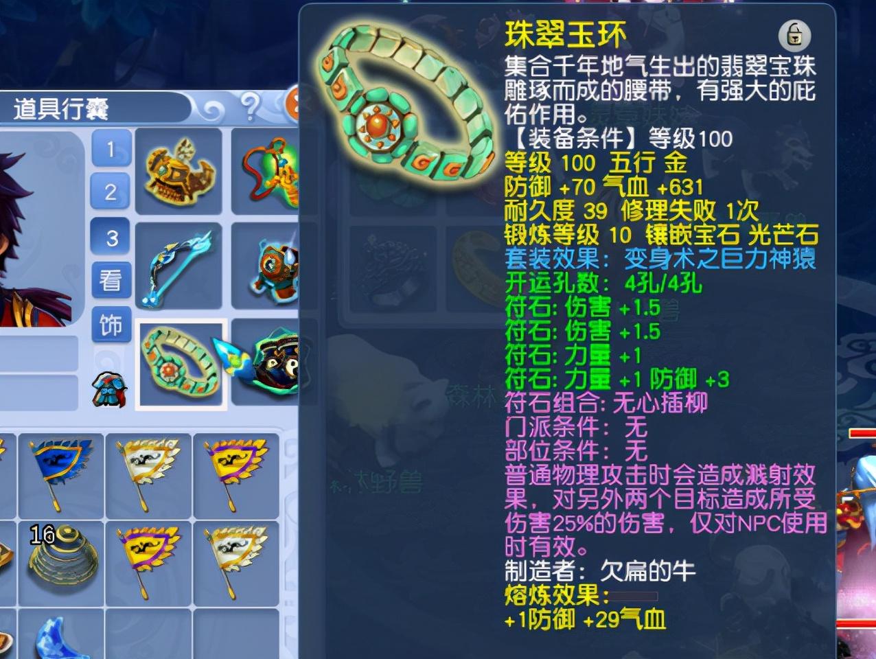 梦幻西游符石组合套装一览表（梦幻西游符石组合效果大全）