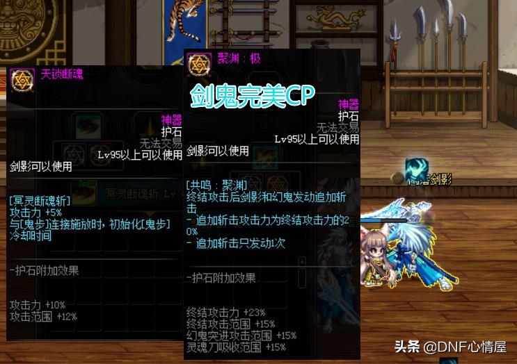 剑魂护石及符文搭配2022（剑魂新版护石符文毕业搭配）
