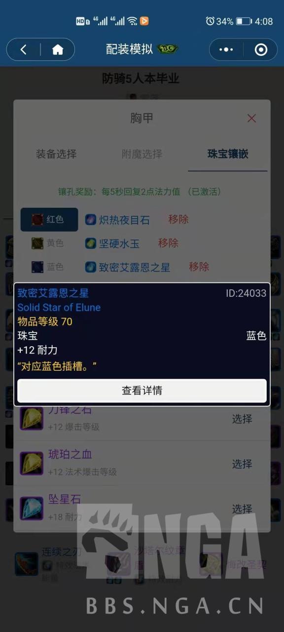 tbc圣光壁垒防骑P1阶段玩法教学（魔兽世界怀旧服P1阶段防骑最佳配置攻略）