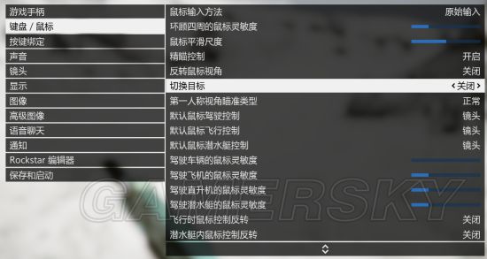 gta怎么设置视角及显示设置项（gta5设置改建方案详解）