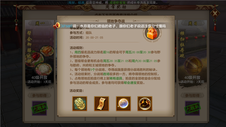 天龙手游不为人知的小技巧（天龙八部手游纯干货教学）