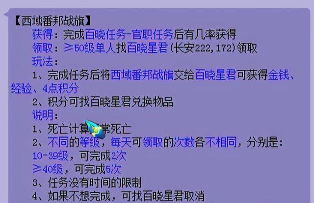 梦幻西游百晓生任务怎么做（梦幻西游的百晓任务及成就攻略）