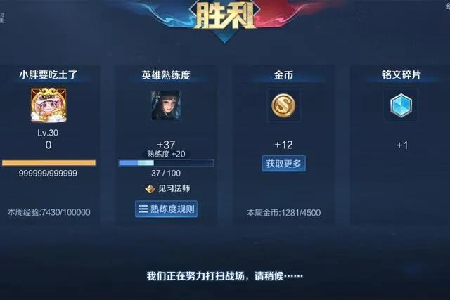 排位赛英雄熟练度要多少（王者排位模式熟练度限制）