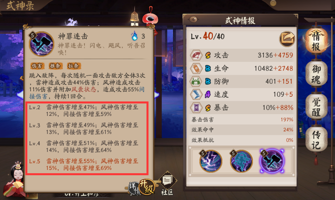 阴阳师新手该培养的ssr式神（阴阳师新手必练SSR推荐大全）