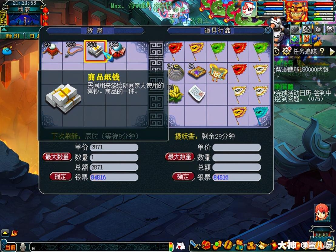梦幻西游白虎堂任务怎么做（梦幻西游白虎堂任务及成就攻略）
