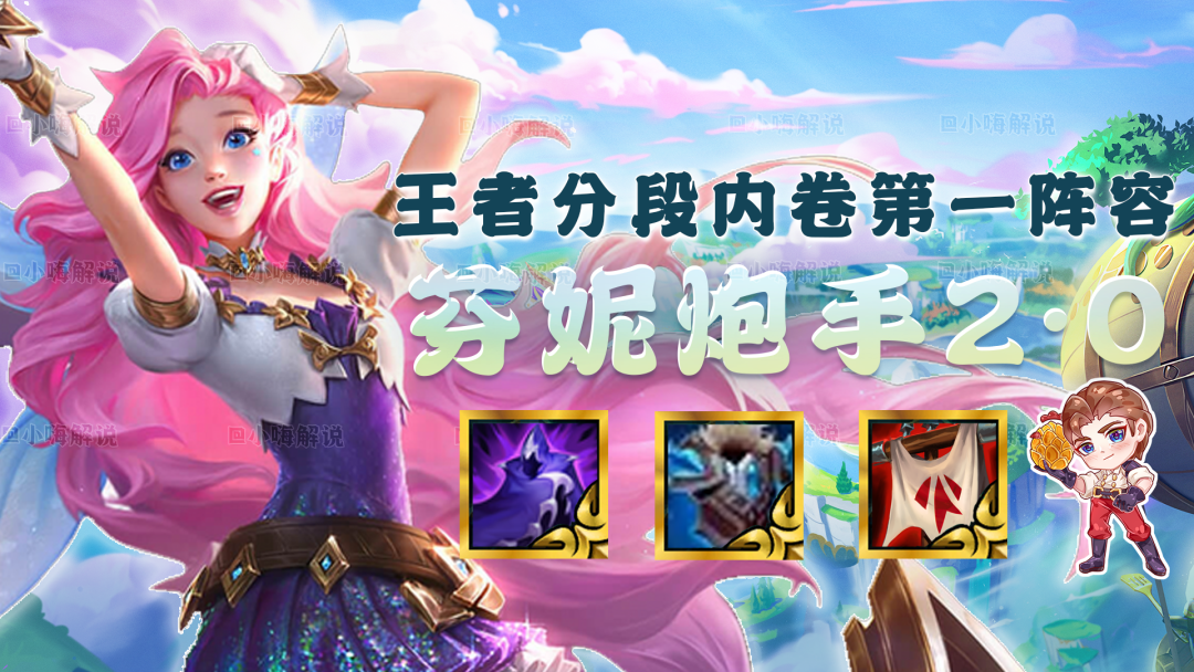 2022云顶之弈最强阵容最新版本（云顶之弈2022最强阵容搭配）