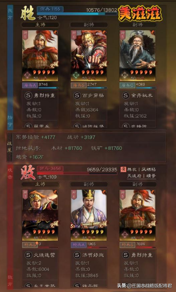 三国志战略版最强黄忠玩法思路（三国志战略版黄忠天花板阵容最佳搭配）