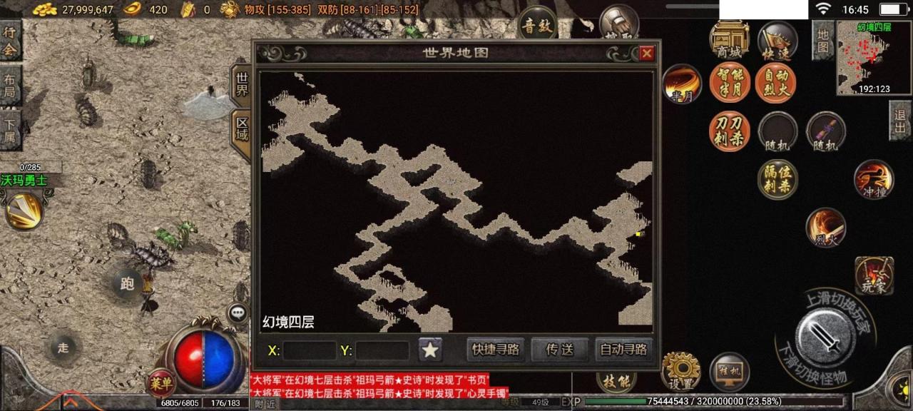 幻境迷宫怎么走（热血传奇之幻境迷宫走法攻略）