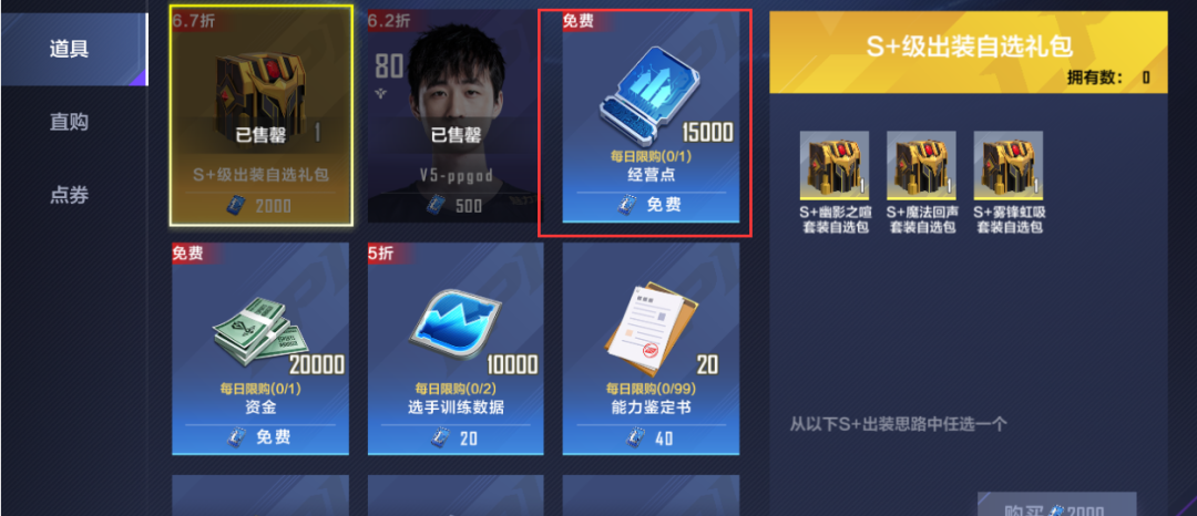 英雄联盟电竞经理完美养成攻略（电竞经理每天必做10件事介绍）