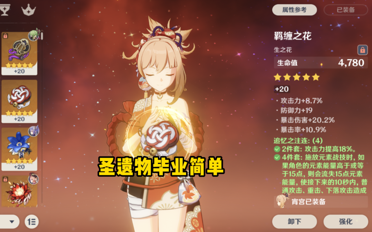 原神宵宫成平民首选主C（零命宵宫强不强）
