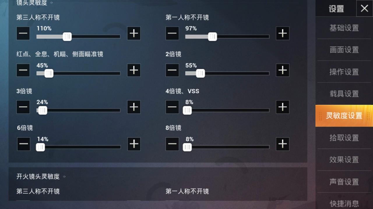 和平精英最稳灵敏度最新二指（和平精英压枪稳的灵敏度设置）