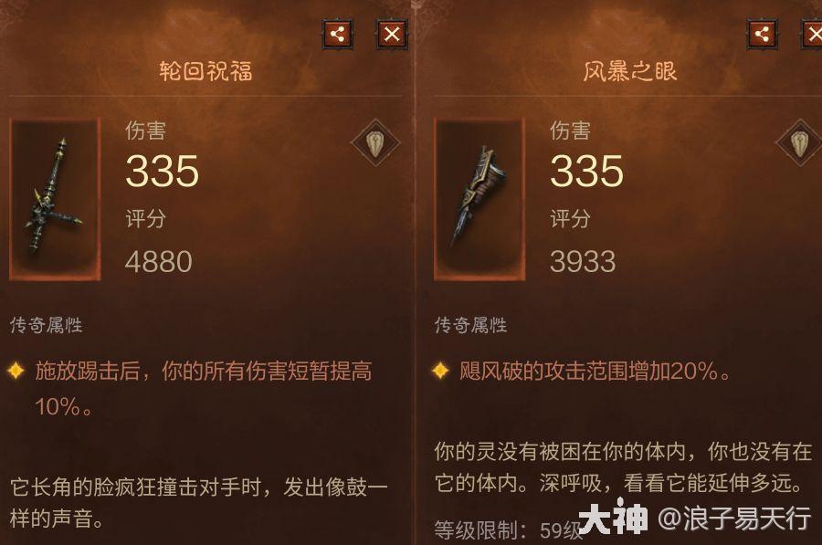 暗黑破坏神不朽武僧配装及技能搭配（暗黑不朽风火禅护流武僧怎么玩）