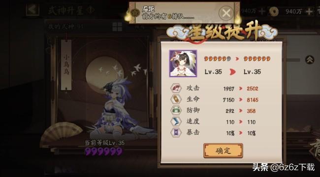 sp青行灯值得养吗（阴阳师sp青行灯分析）