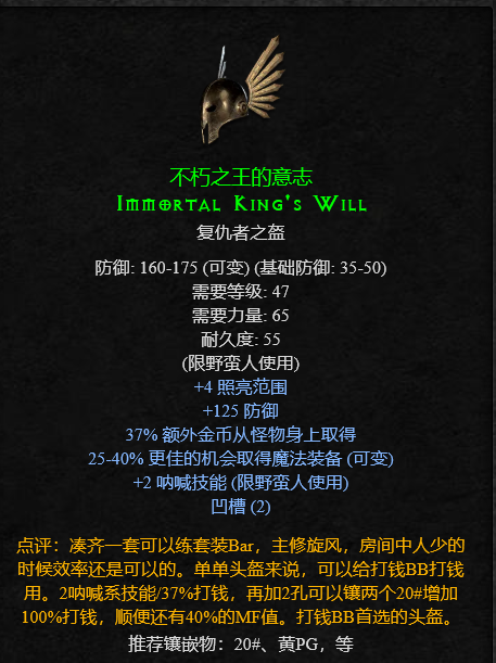 暗黑破坏神2套装如何收集（暗黑破坏神2套装哪里最容易出）