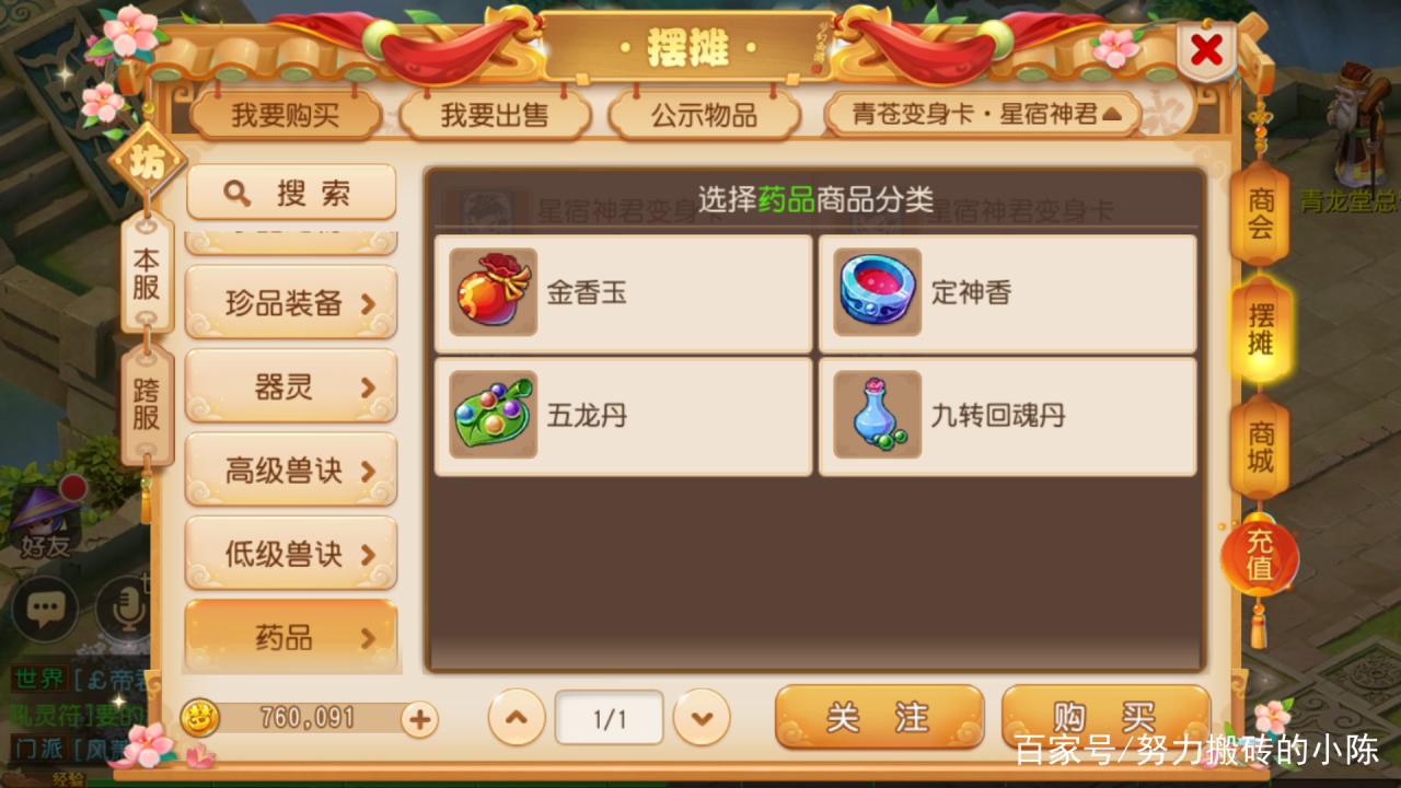 梦幻西游手游2022倒金币新方法（梦幻西游手游如何正确倒金）