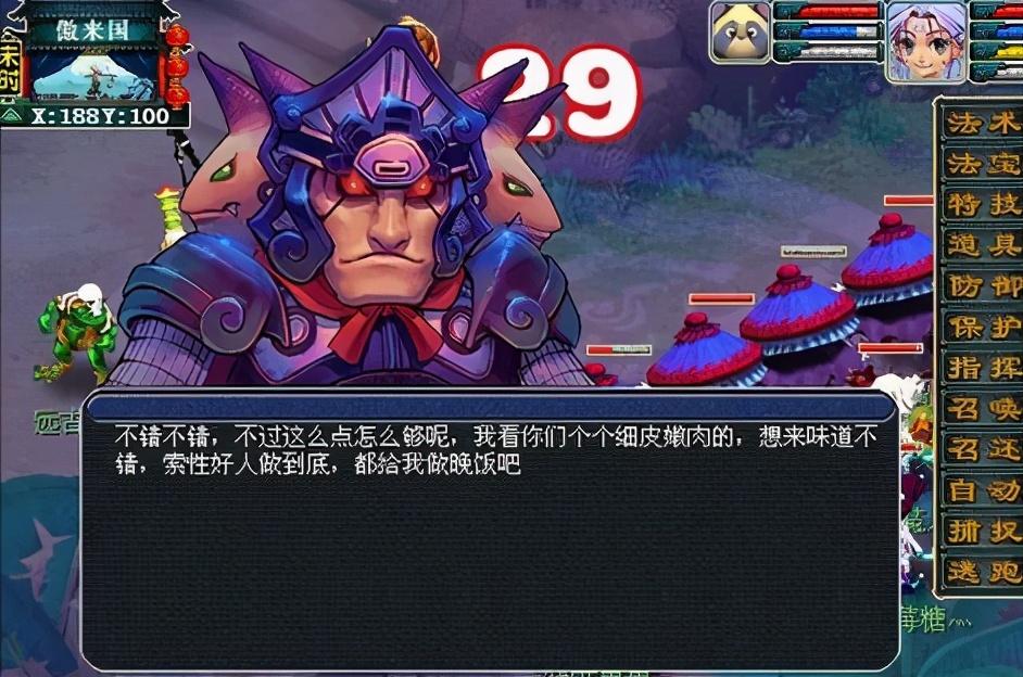 梦幻西游铃铛封印千年的妖魔（梦幻西游铃铛怎么区分是不是千年）