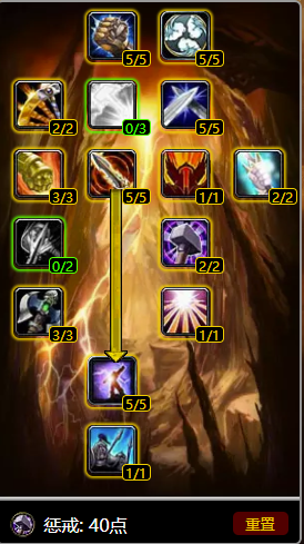 魔兽世界圣骑士1-60级可学技能（魔兽世界圣骑士怀旧服练级攻略）