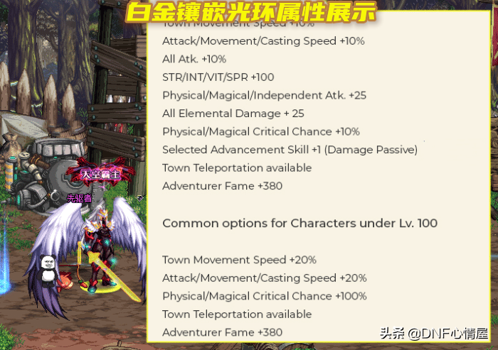 dnf耳环特殊词条附魔（dnf平民耳环附魔宝珠大全2022）