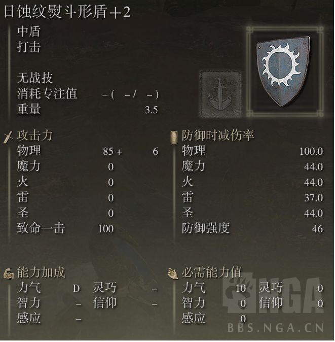 艾尔登法环法师法师中前期盾牌推荐备（艾尔登法环如何堆盾牌防御强度）