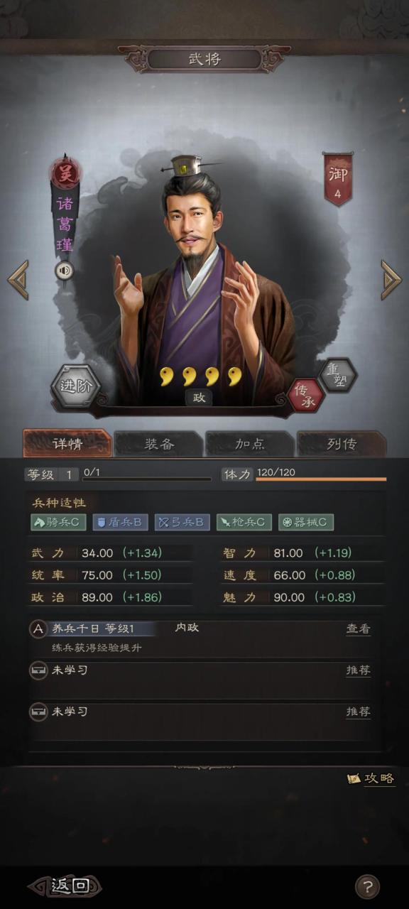 三国志战略版最强锻造官（三国志战略版如何合理分配内政官员）