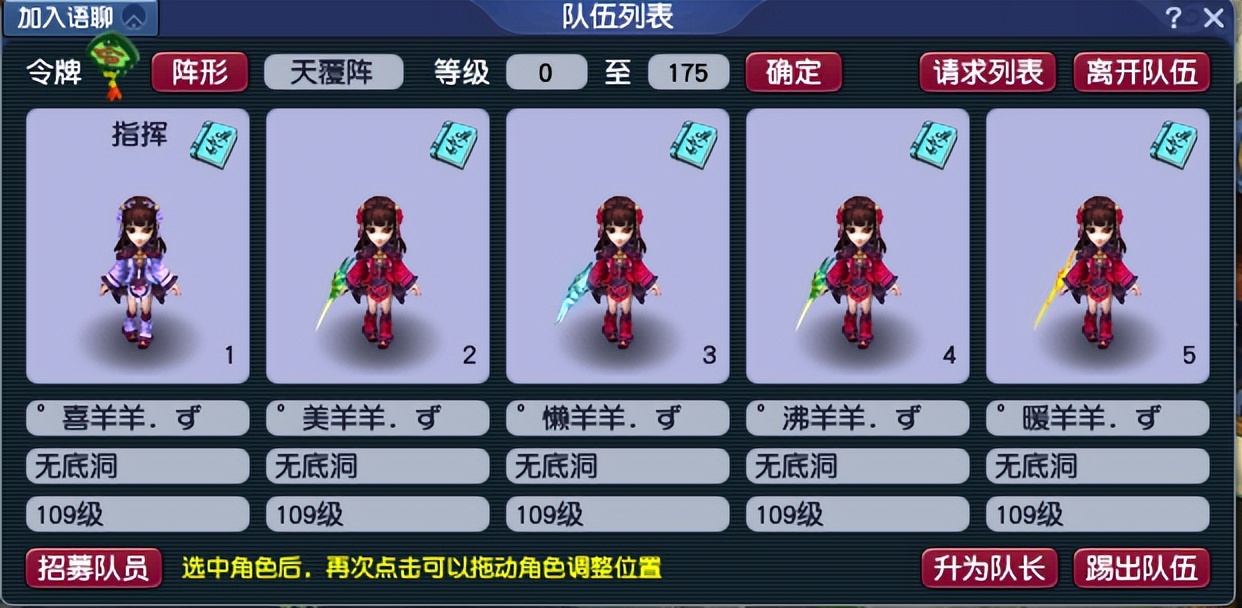 梦幻西游109五开日常攻略（梦幻西游109五开必做攻略）