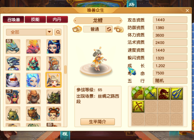梦幻手游炼妖材料有哪些（梦幻手游炼药材料详解）