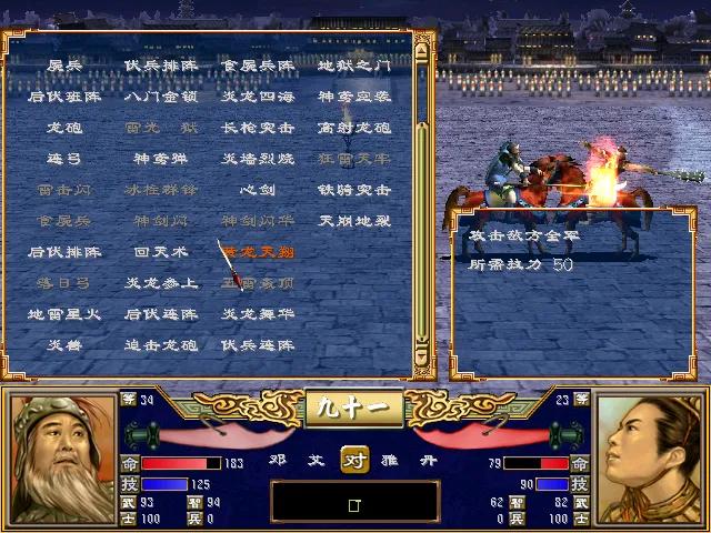 三国群英传3十大武将（三国群英传3 武将排名）