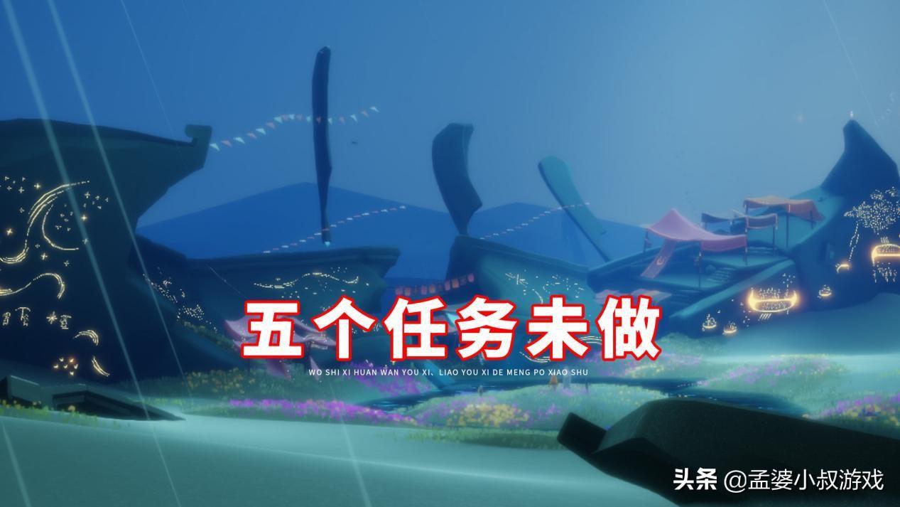 光遇失落方舟第五个任务位置（光遇失落方舟任务怎么过）