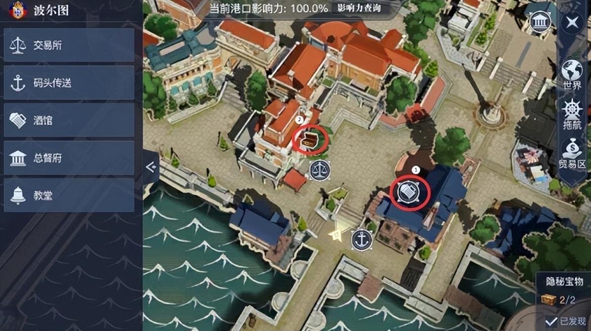 黎明之海波尔图隐藏宝物在哪里（黎明之海波尔图隐藏宝物位置一览）