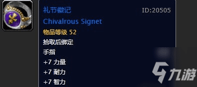 魔兽世界怀旧服圣骑士50级任务奖励有哪些（怀旧服圣骑士50级任务奖励一览）