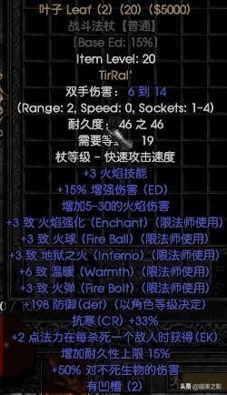 暗黑2最实用的符文之语（符文之语大全图解）
