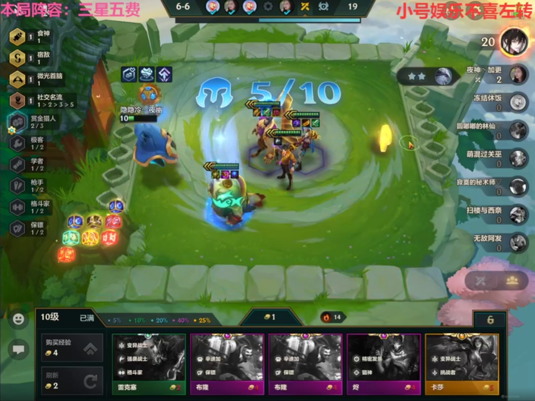 金铲铲之战s6.5赏金怎么玩（金铲铲之战s6赏金猎人阵容搭配）