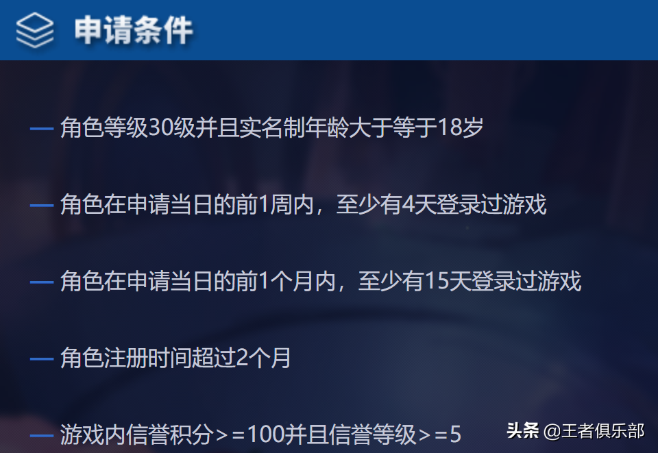 王者荣耀体验服皮肤怎么获得（王者荣耀体验服最新教程）