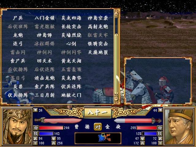 三国群英传3十大武将（三国群英传3 武将排名）