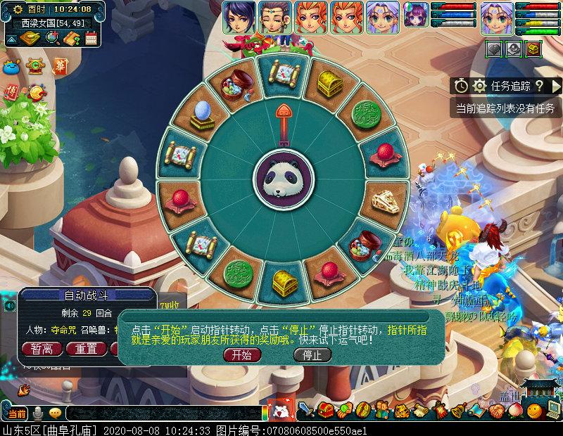 梦幻西游慈心渡鬼攻略（梦幻西游慈心渡鬼任务怎么做）