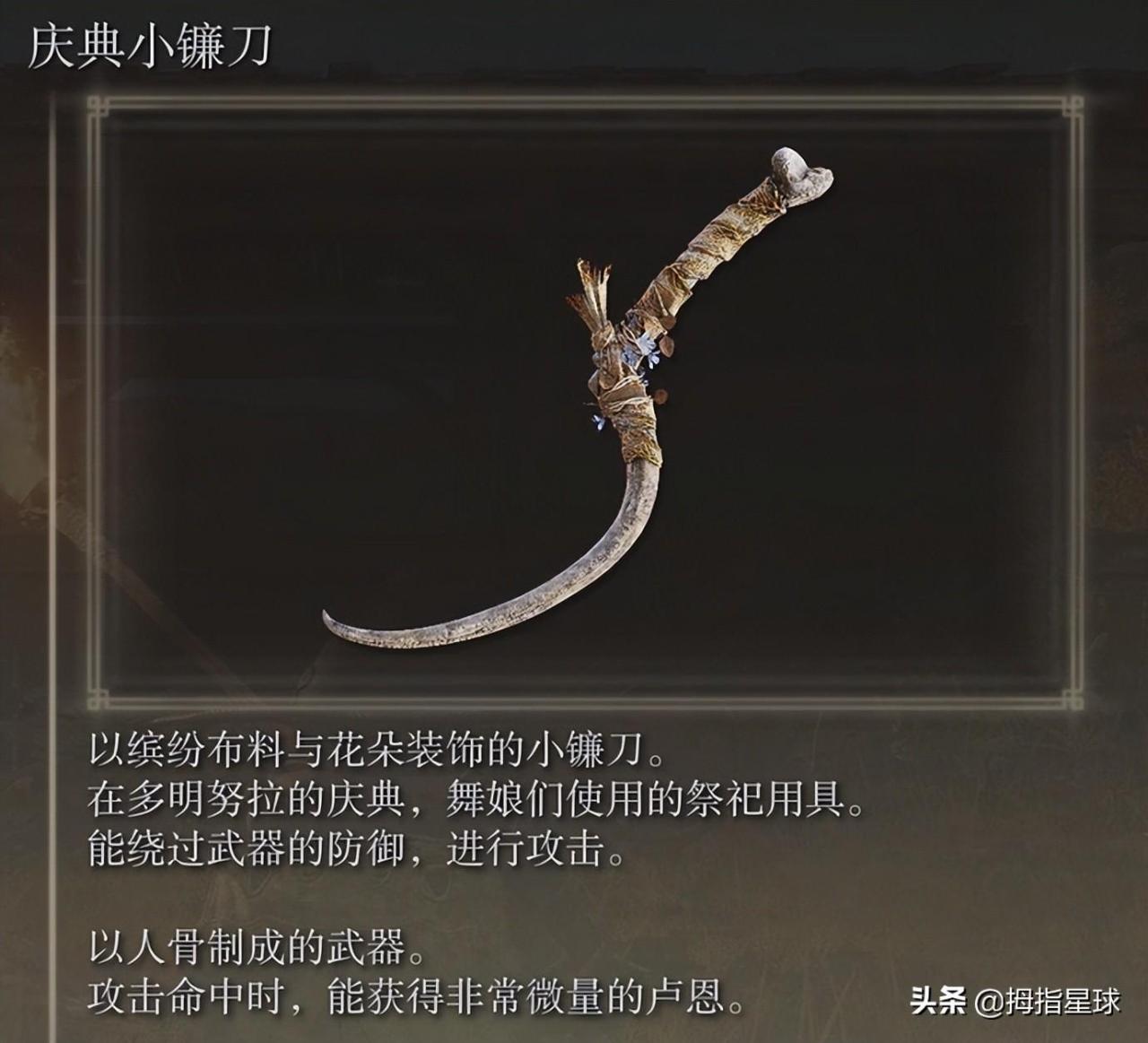 艾尔登法环最稀有的掉落物是什么（12种超低概率掉落的武器装备）