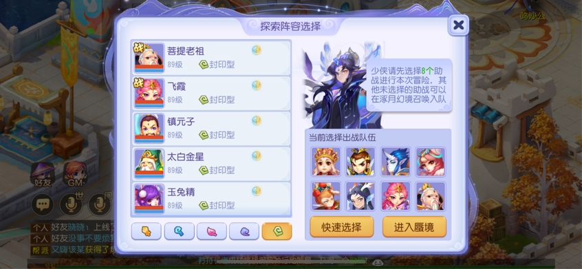 梦幻西游手游东海蜃境攻略（梦幻西游手游全新蜃境怎么打）