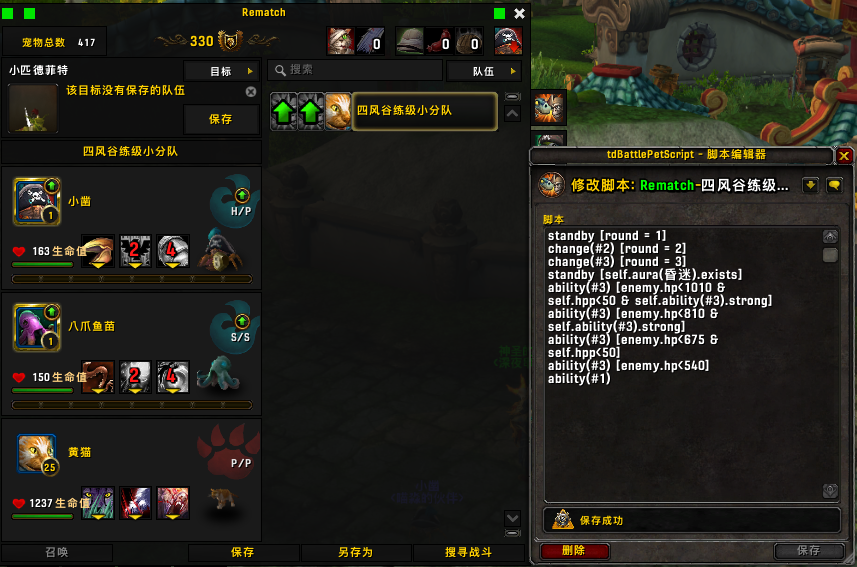 魔兽世界宠物快速提升25级（魔兽世界如何让宠物快速升级）