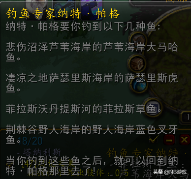 魔兽世界钓鱼1-300攻略（魔兽世界钓鱼快速练习）