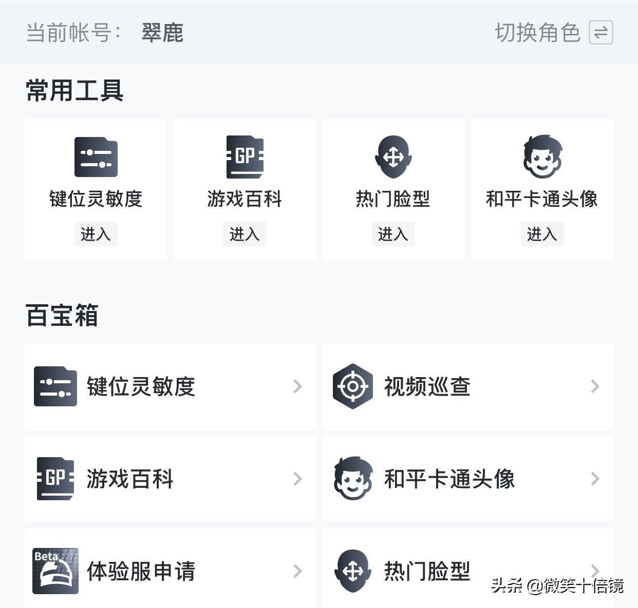 和平精英开火灵敏度怎么调最稳（压枪贼稳的设置教学）