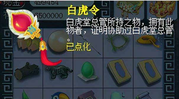 梦幻西游百晓生任务怎么做（梦幻西游的百晓任务及成就攻略）