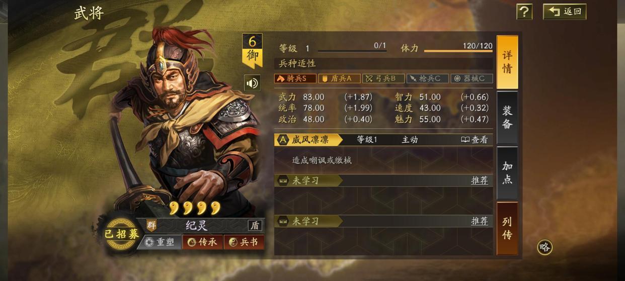 三国志战略版纪灵最强阵容（三国志战略版纪灵大将军阵容搭配）
